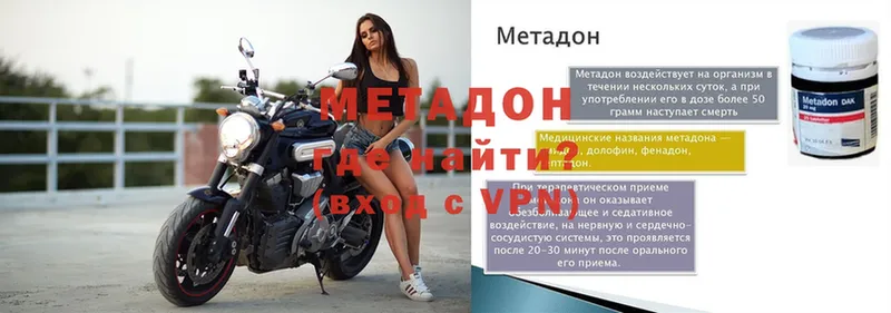 Метадон methadone  Мензелинск 